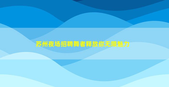 大同酒吧招聘