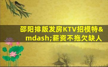 孝感夜场招聘